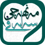 Logo of مەنهەجی سەلەفی android Application 